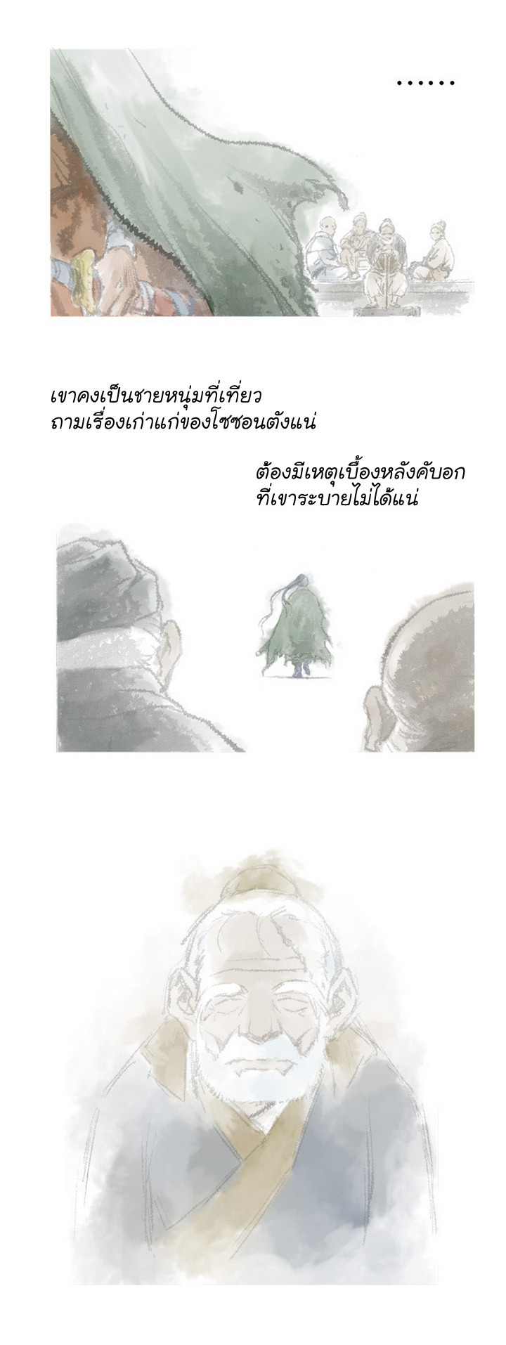 à¸­à¹ˆà¸²à¸™à¸¡à¸±à¸‡à¸‡à¸° à¸­à¹ˆà¸²à¸™à¸à¸²à¸£à¹Œà¸•à¸¹à¸™