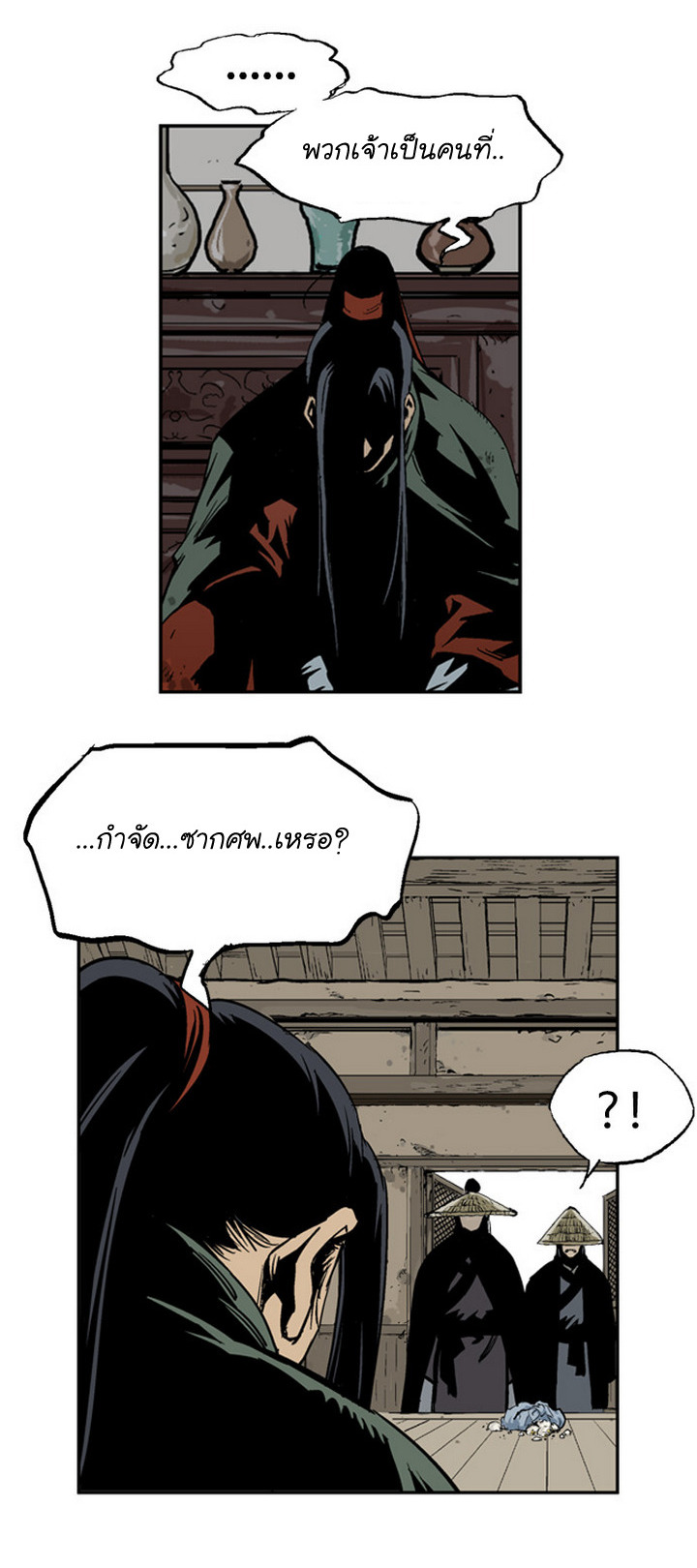 à¸­à¹ˆà¸²à¸™à¸¡à¸±à¸‡à¸‡à¸° à¸­à¹ˆà¸²à¸™à¸à¸²à¸£à¹Œà¸•à¸¹à¸™