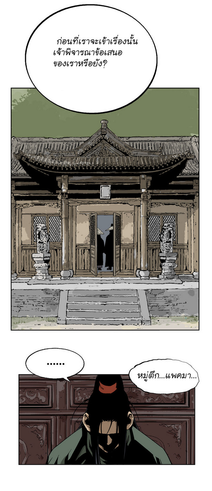 à¸­à¹ˆà¸²à¸™à¸¡à¸±à¸‡à¸‡à¸° à¸­à¹ˆà¸²à¸™à¸à¸²à¸£à¹Œà¸•à¸¹à¸™