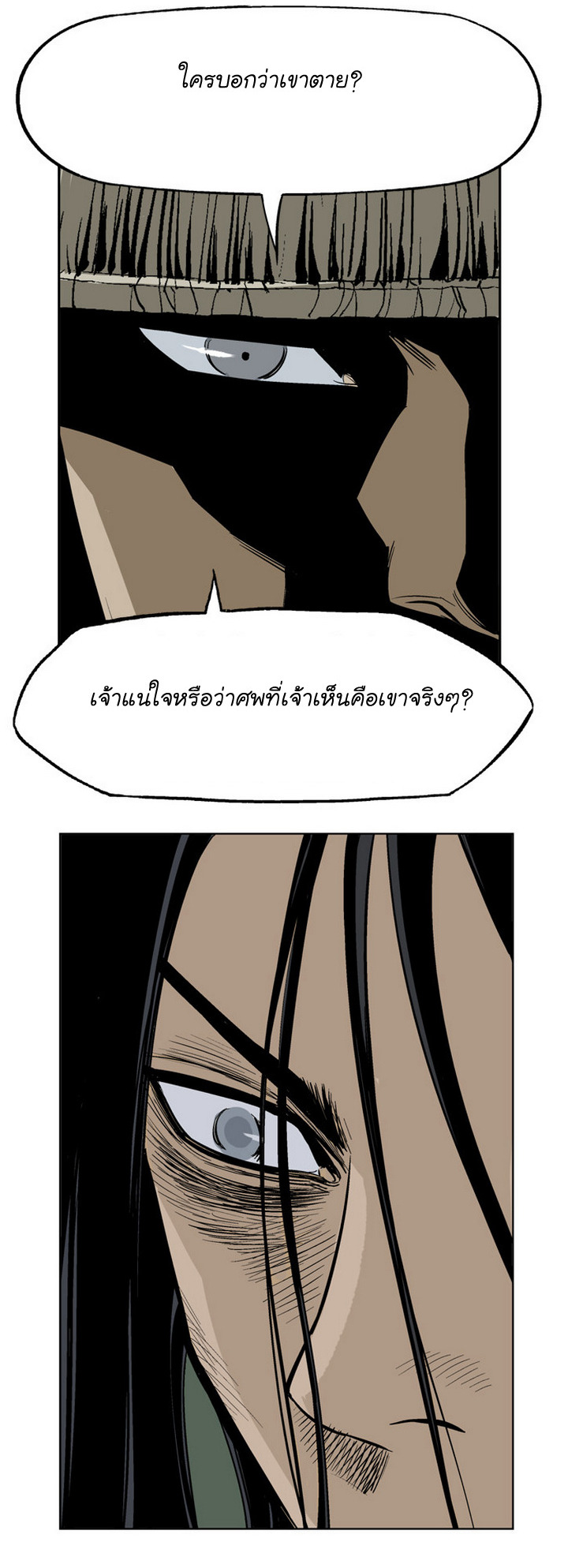 à¸­à¹ˆà¸²à¸™à¸¡à¸±à¸‡à¸‡à¸° à¸­à¹ˆà¸²à¸™à¸à¸²à¸£à¹Œà¸•à¸¹à¸™