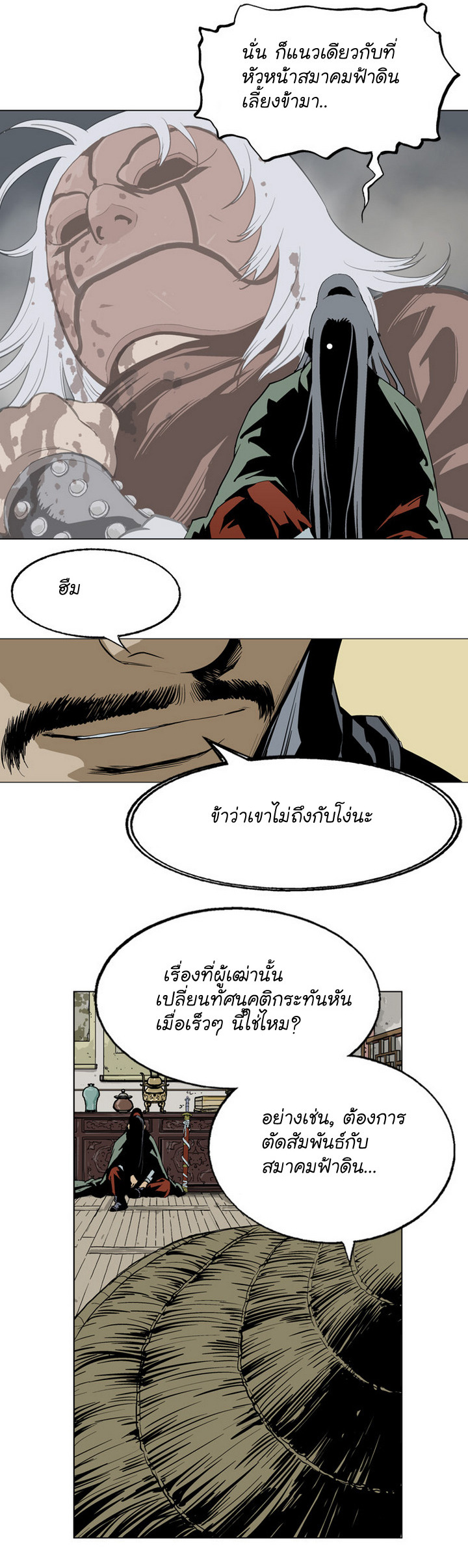 à¸­à¹ˆà¸²à¸™à¸¡à¸±à¸‡à¸‡à¸° à¸­à¹ˆà¸²à¸™à¸à¸²à¸£à¹Œà¸•à¸¹à¸™