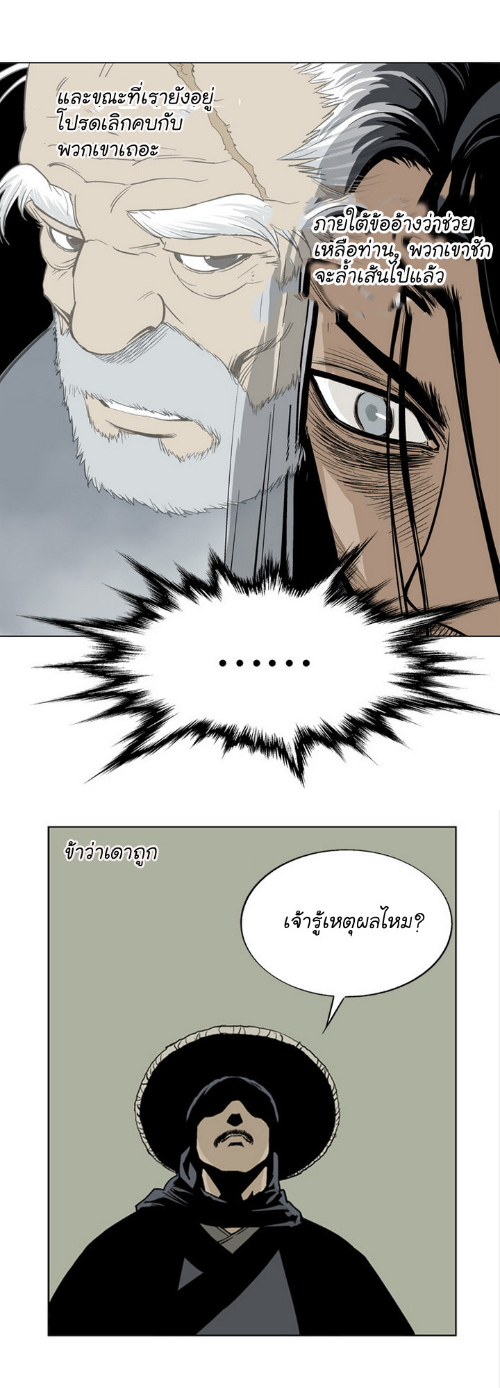 à¸­à¹ˆà¸²à¸™à¸¡à¸±à¸‡à¸‡à¸° à¸­à¹ˆà¸²à¸™à¸à¸²à¸£à¹Œà¸•à¸¹à¸™