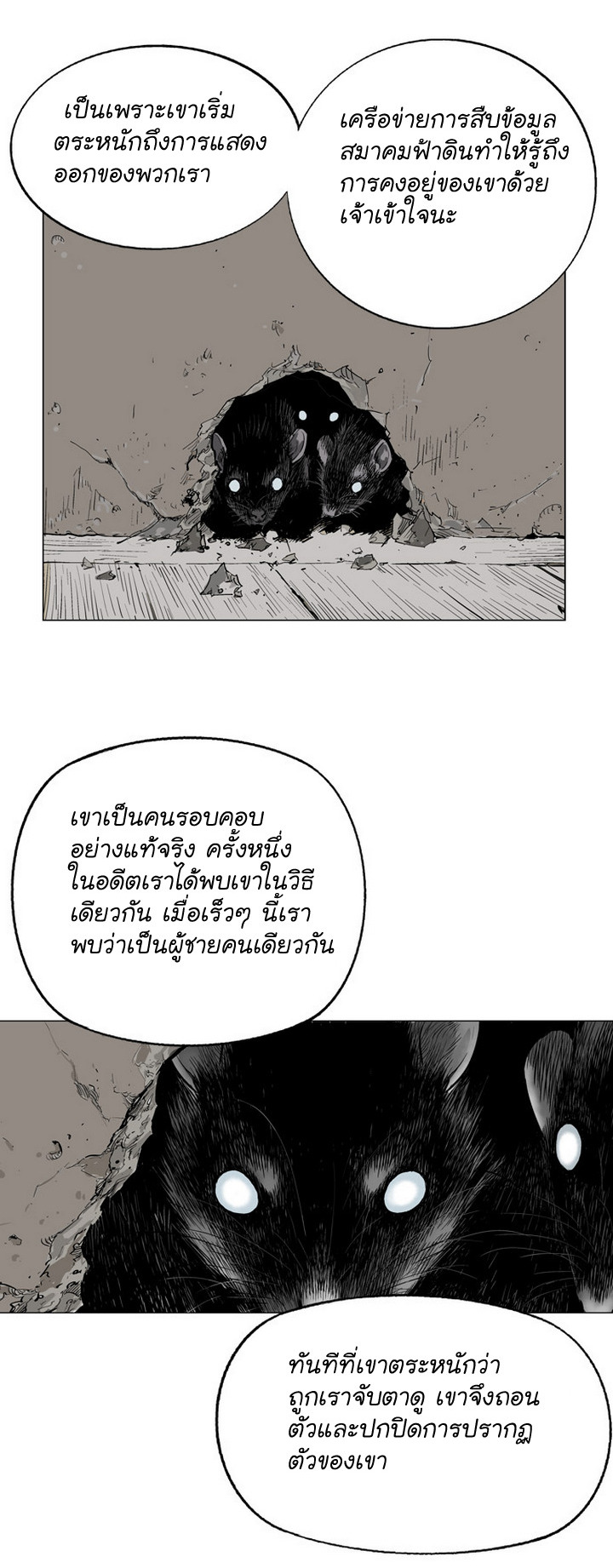 à¸­à¹ˆà¸²à¸™à¸¡à¸±à¸‡à¸‡à¸° à¸­à¹ˆà¸²à¸™à¸à¸²à¸£à¹Œà¸•à¸¹à¸™