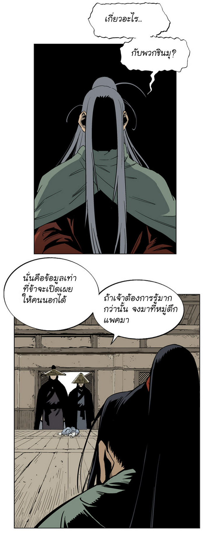 à¸­à¹ˆà¸²à¸™à¸¡à¸±à¸‡à¸‡à¸° à¸­à¹ˆà¸²à¸™à¸à¸²à¸£à¹Œà¸•à¸¹à¸™