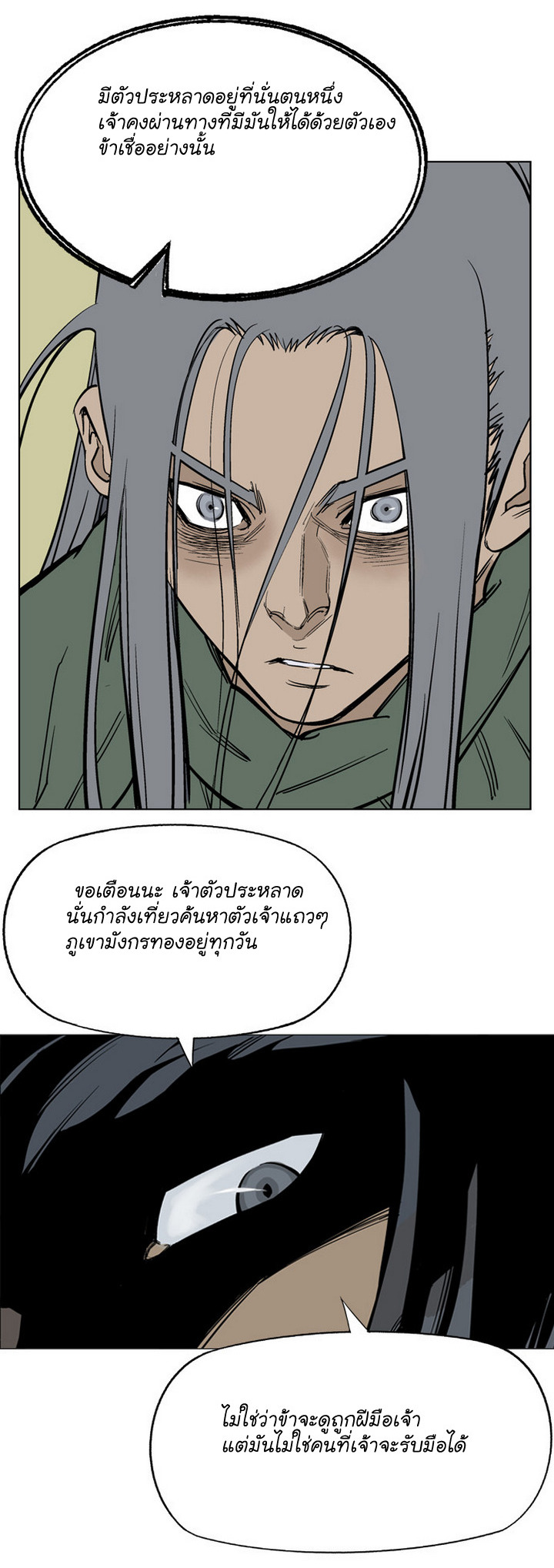 à¸­à¹ˆà¸²à¸™à¸¡à¸±à¸‡à¸‡à¸° à¸­à¹ˆà¸²à¸™à¸à¸²à¸£à¹Œà¸•à¸¹à¸™