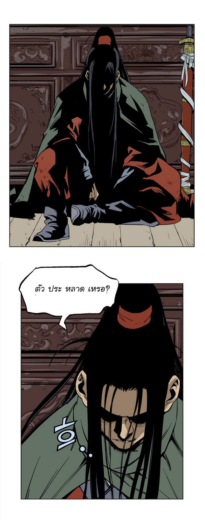 à¸­à¹ˆà¸²à¸™à¸¡à¸±à¸‡à¸‡à¸° à¸­à¹ˆà¸²à¸™à¸à¸²à¸£à¹Œà¸•à¸¹à¸™