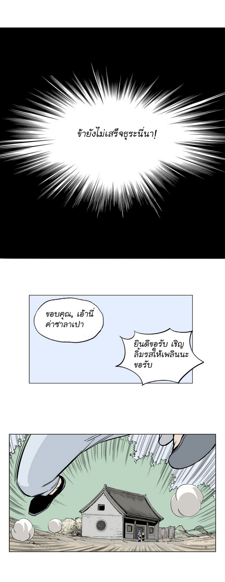à¸­à¹ˆà¸²à¸™à¸¡à¸±à¸‡à¸‡à¸° à¸­à¹ˆà¸²à¸™à¸à¸²à¸£à¹Œà¸•à¸¹à¸™