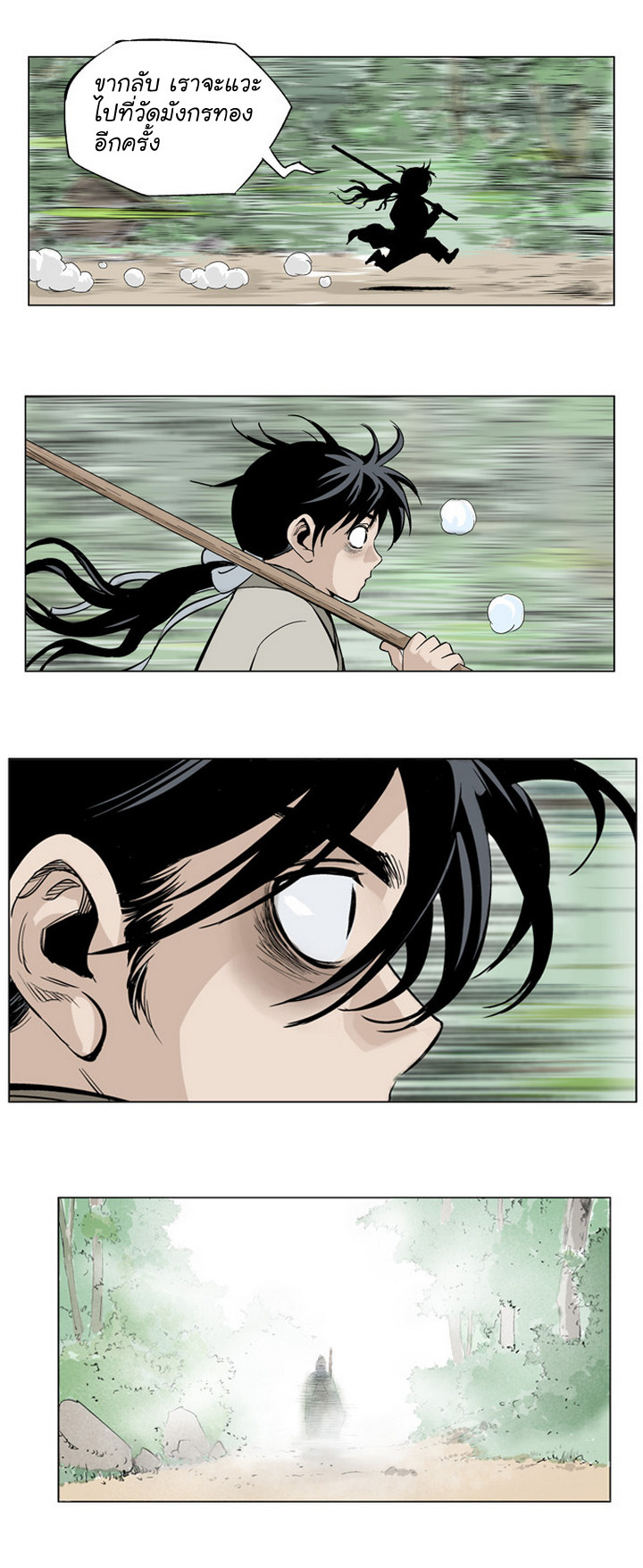 à¸­à¹ˆà¸²à¸™à¸¡à¸±à¸‡à¸‡à¸° à¸­à¹ˆà¸²à¸™à¸à¸²à¸£à¹Œà¸•à¸¹à¸™