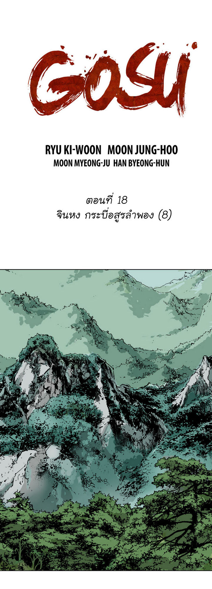 à¸­à¹ˆà¸²à¸™à¸¡à¸±à¸‡à¸‡à¸° à¸­à¹ˆà¸²à¸™à¸à¸²à¸£à¹Œà¸•à¸¹à¸™