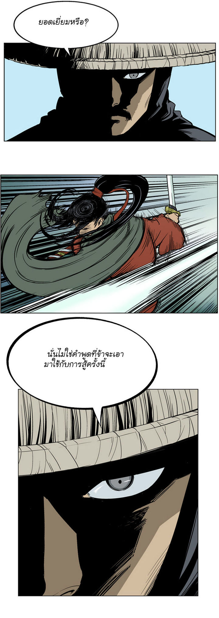 à¸­à¹ˆà¸²à¸™à¸¡à¸±à¸‡à¸‡à¸° à¸­à¹ˆà¸²à¸™à¸à¸²à¸£à¹Œà¸•à¸¹à¸™