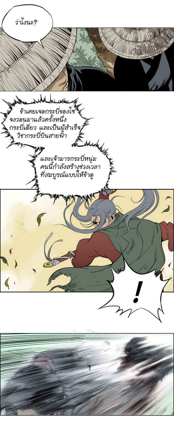 à¸­à¹ˆà¸²à¸™à¸¡à¸±à¸‡à¸‡à¸° à¸­à¹ˆà¸²à¸™à¸à¸²à¸£à¹Œà¸•à¸¹à¸™