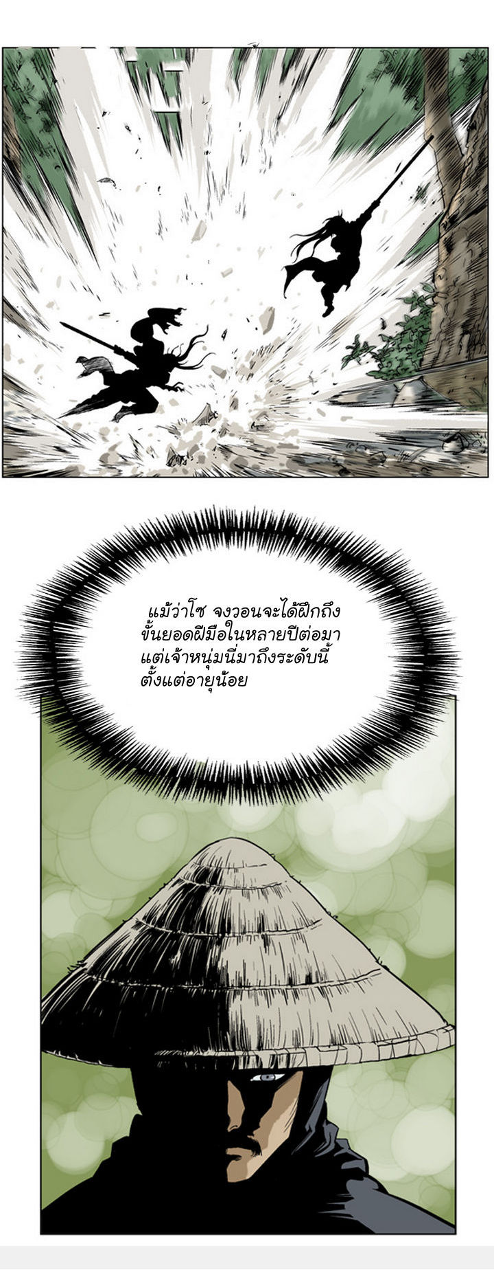 à¸­à¹ˆà¸²à¸™à¸¡à¸±à¸‡à¸‡à¸° à¸­à¹ˆà¸²à¸™à¸à¸²à¸£à¹Œà¸•à¸¹à¸™