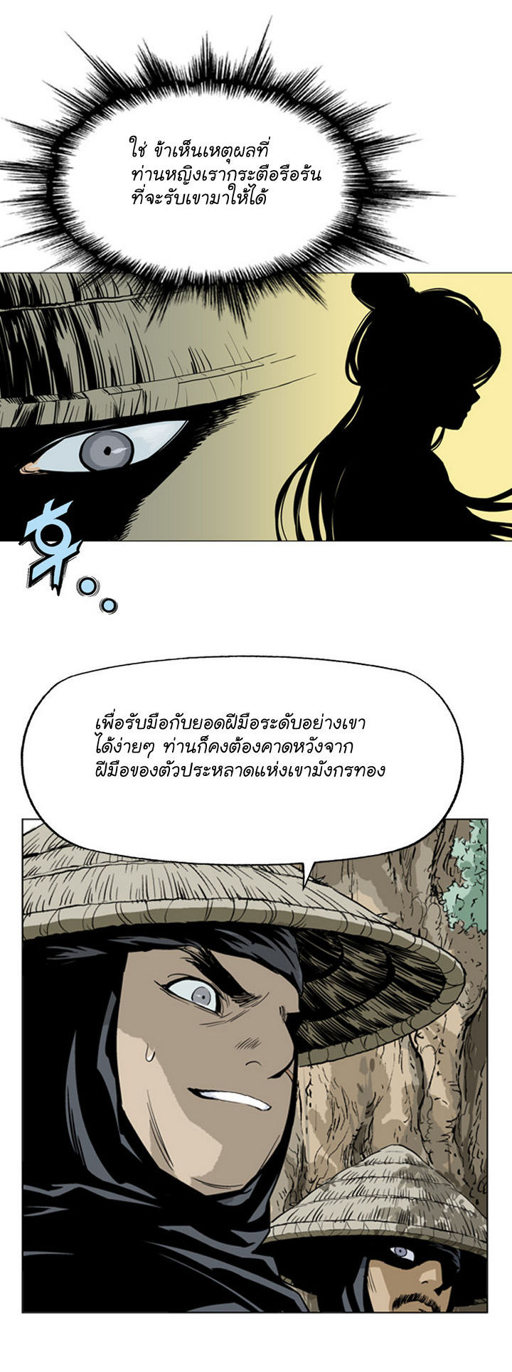 à¸­à¹ˆà¸²à¸™à¸¡à¸±à¸‡à¸‡à¸° à¸­à¹ˆà¸²à¸™à¸à¸²à¸£à¹Œà¸•à¸¹à¸™