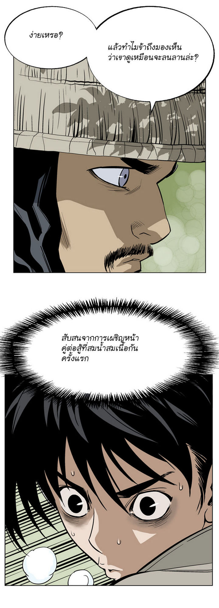 à¸­à¹ˆà¸²à¸™à¸¡à¸±à¸‡à¸‡à¸° à¸­à¹ˆà¸²à¸™à¸à¸²à¸£à¹Œà¸•à¸¹à¸™