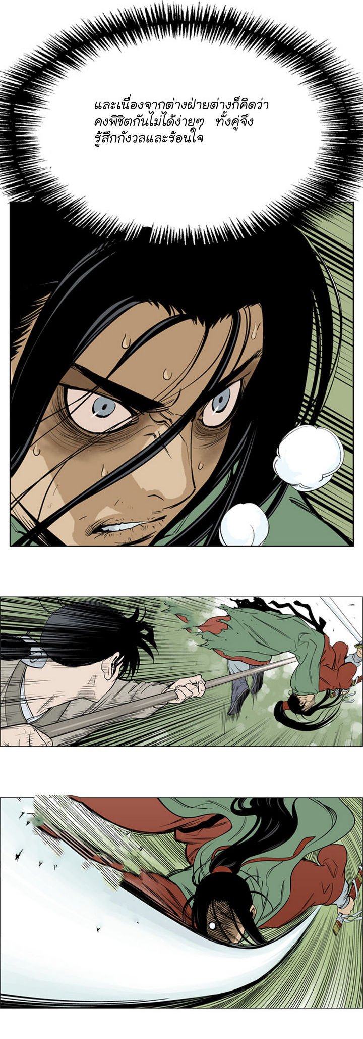 à¸­à¹ˆà¸²à¸™à¸¡à¸±à¸‡à¸‡à¸° à¸­à¹ˆà¸²à¸™à¸à¸²à¸£à¹Œà¸•à¸¹à¸™