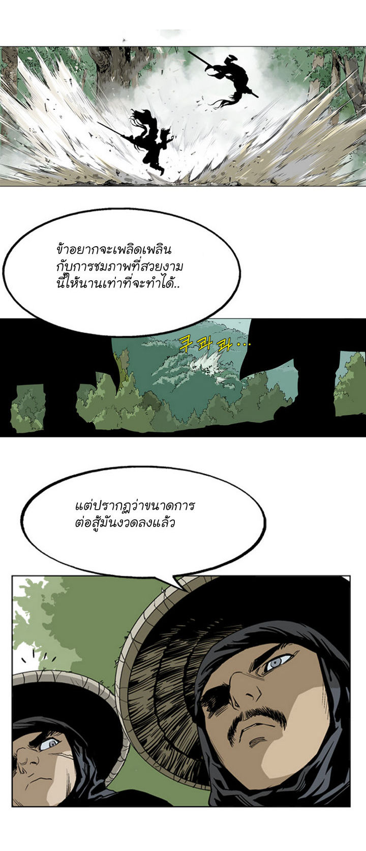 à¸­à¹ˆà¸²à¸™à¸¡à¸±à¸‡à¸‡à¸° à¸­à¹ˆà¸²à¸™à¸à¸²à¸£à¹Œà¸•à¸¹à¸™