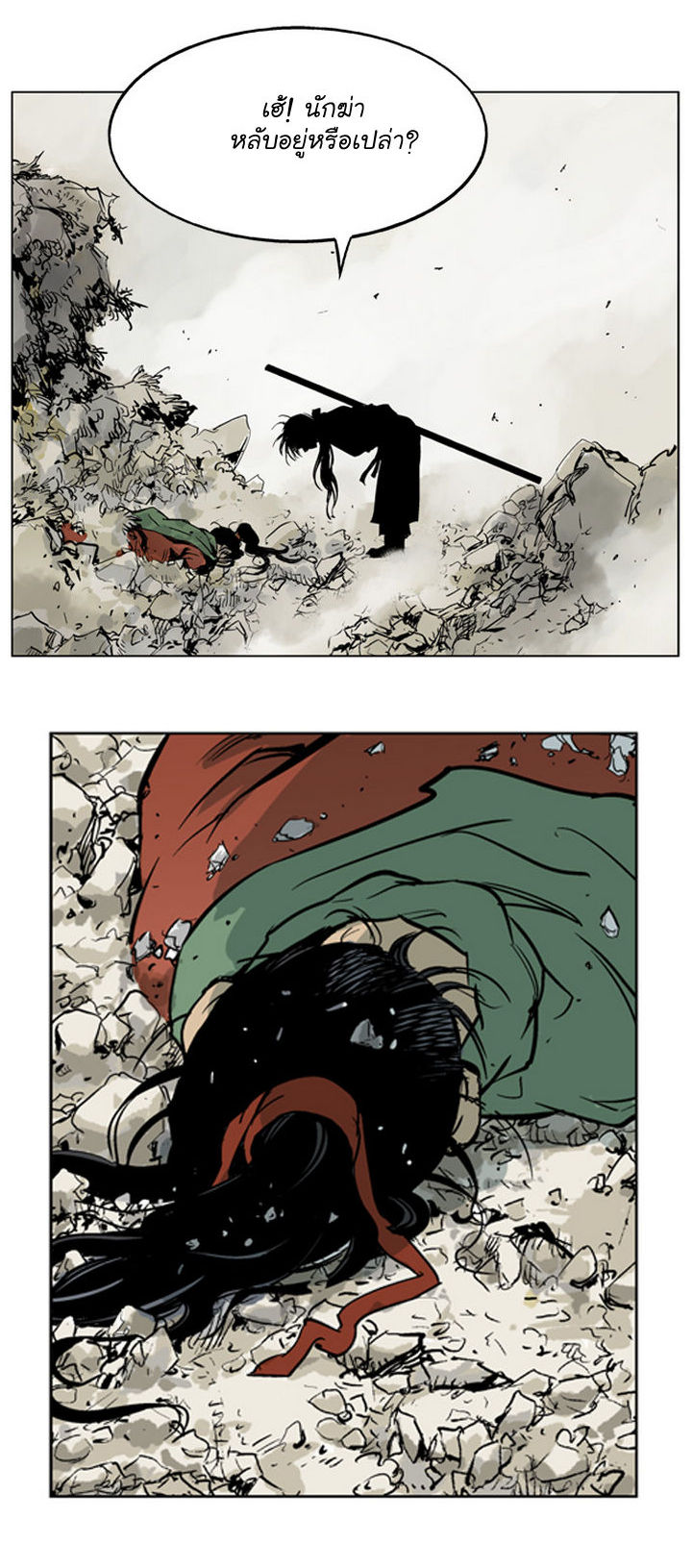 à¸­à¹ˆà¸²à¸™à¸¡à¸±à¸‡à¸‡à¸° à¸­à¹ˆà¸²à¸™à¸à¸²à¸£à¹Œà¸•à¸¹à¸™