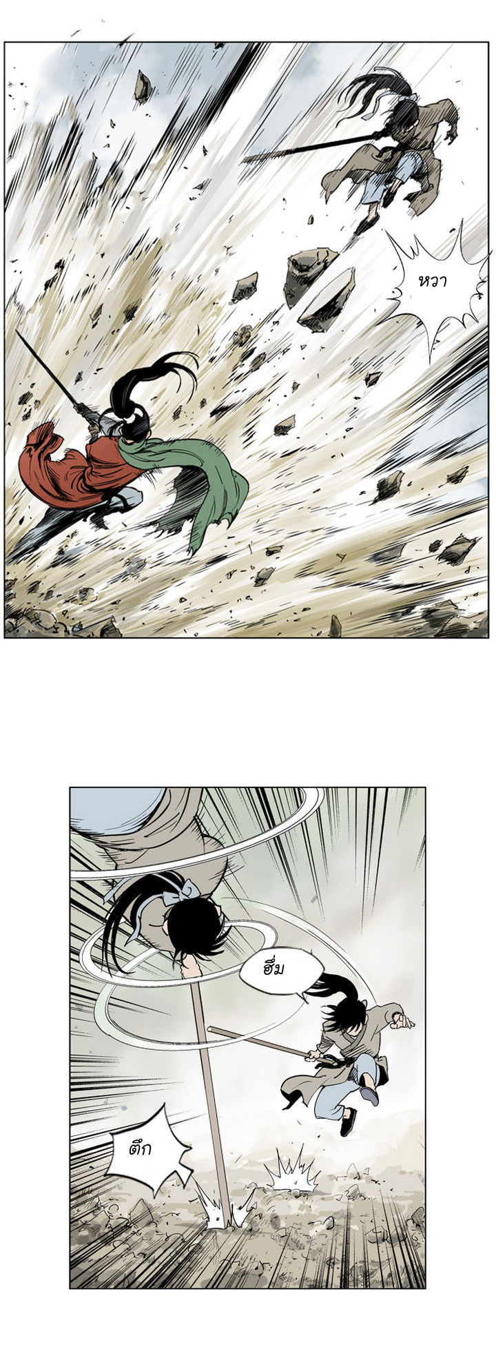 à¸­à¹ˆà¸²à¸™à¸¡à¸±à¸‡à¸‡à¸° à¸­à¹ˆà¸²à¸™à¸à¸²à¸£à¹Œà¸•à¸¹à¸™