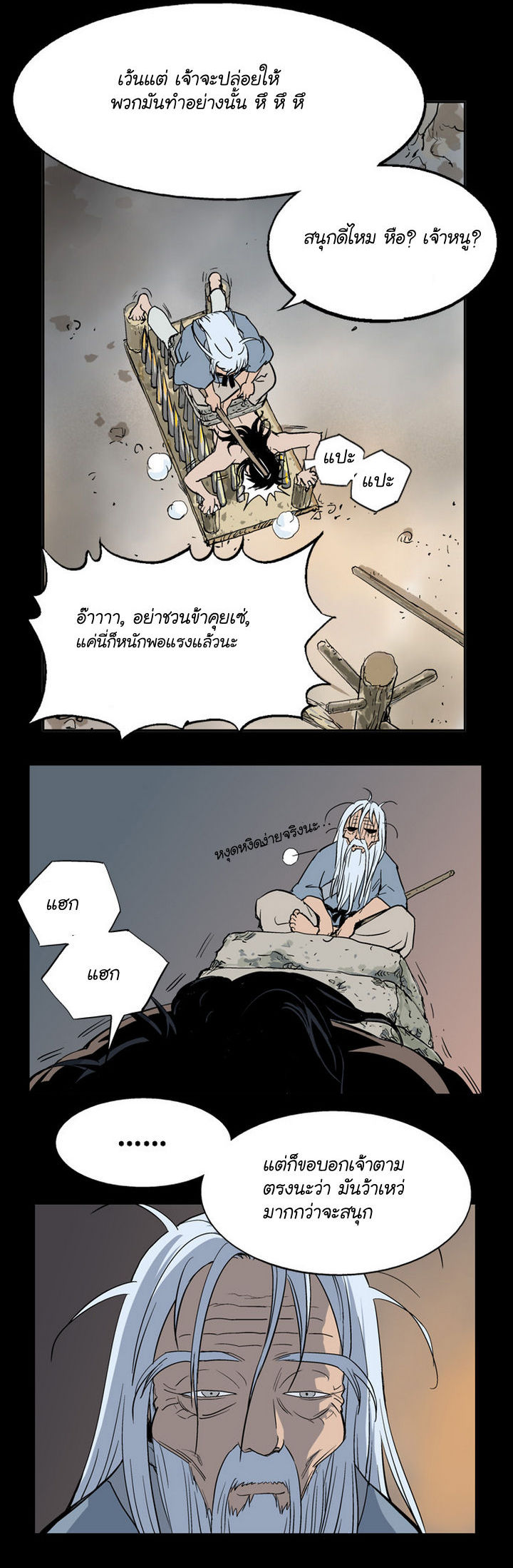 à¸­à¹ˆà¸²à¸™à¸¡à¸±à¸‡à¸‡à¸° à¸­à¹ˆà¸²à¸™à¸à¸²à¸£à¹Œà¸•à¸¹à¸™