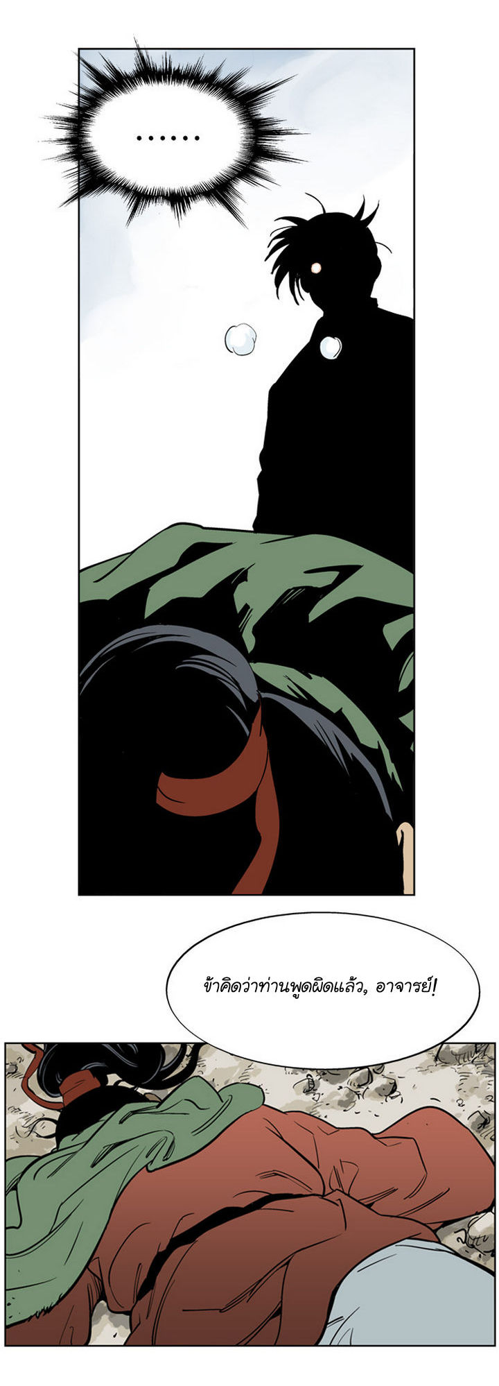 à¸­à¹ˆà¸²à¸™à¸¡à¸±à¸‡à¸‡à¸° à¸­à¹ˆà¸²à¸™à¸à¸²à¸£à¹Œà¸•à¸¹à¸™