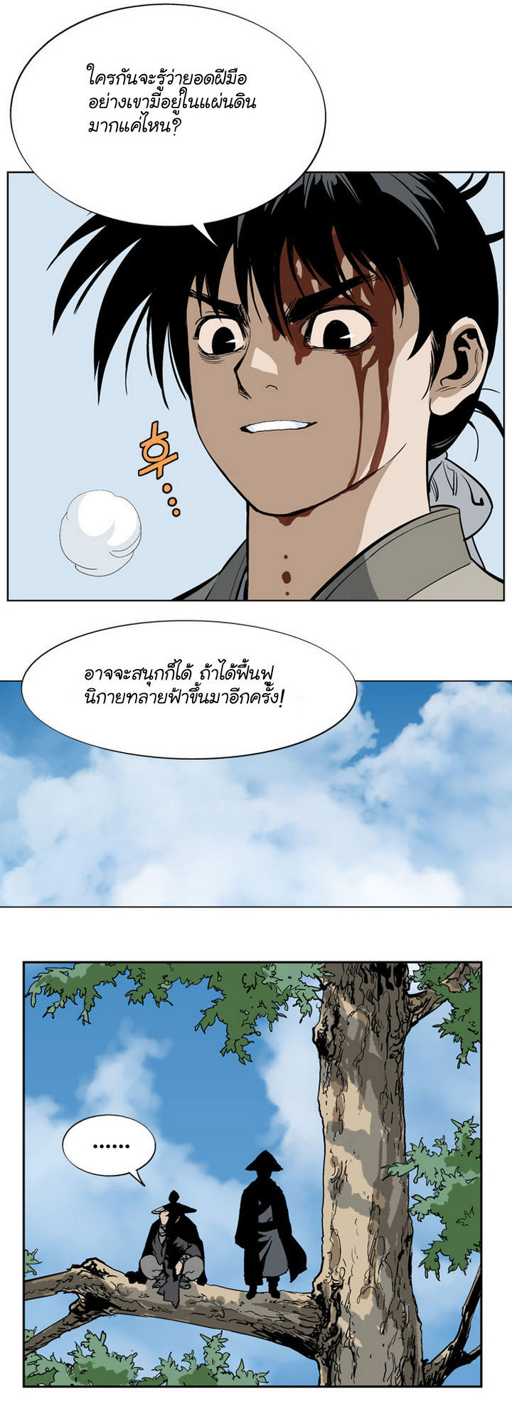 à¸­à¹ˆà¸²à¸™à¸¡à¸±à¸‡à¸‡à¸° à¸­à¹ˆà¸²à¸™à¸à¸²à¸£à¹Œà¸•à¸¹à¸™