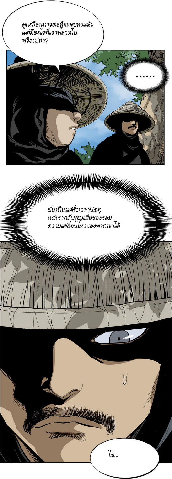 à¸­à¹ˆà¸²à¸™à¸¡à¸±à¸‡à¸‡à¸° à¸­à¹ˆà¸²à¸™à¸à¸²à¸£à¹Œà¸•à¸¹à¸™