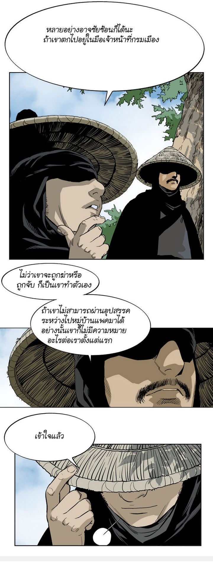 à¸­à¹ˆà¸²à¸™à¸¡à¸±à¸‡à¸‡à¸° à¸­à¹ˆà¸²à¸™à¸à¸²à¸£à¹Œà¸•à¸¹à¸™