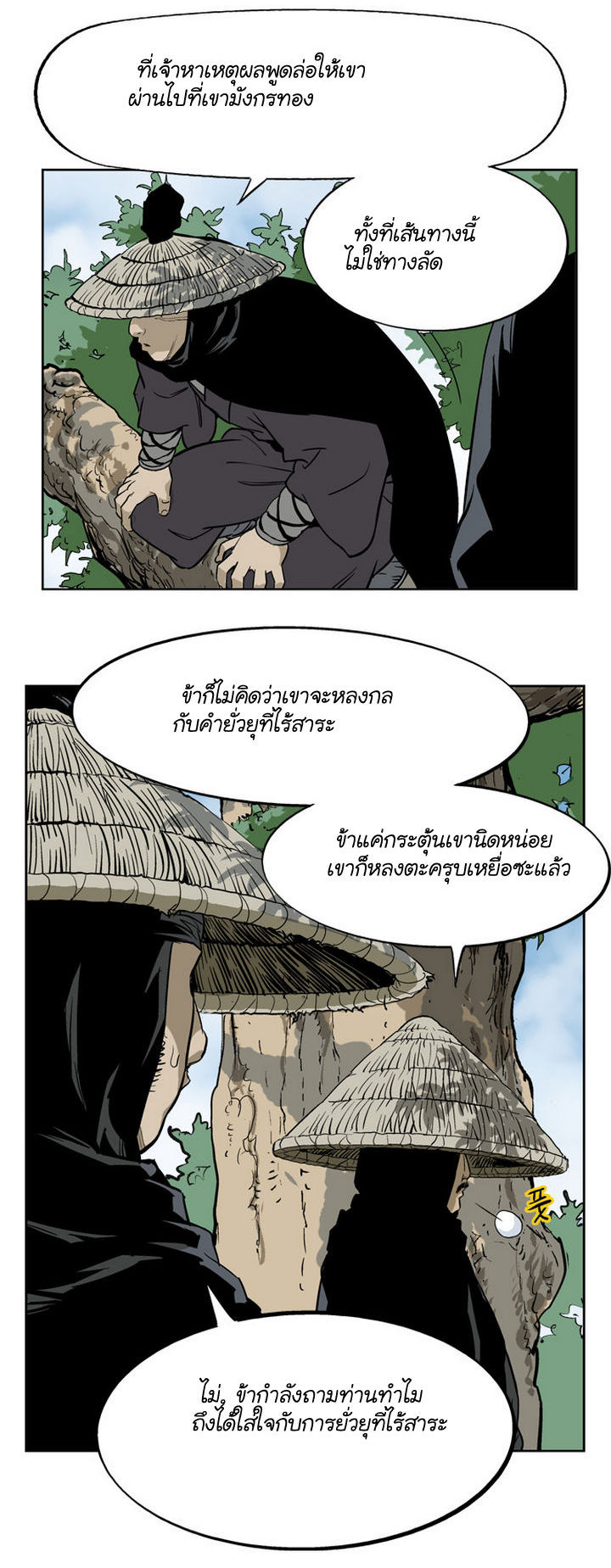 à¸­à¹ˆà¸²à¸™à¸¡à¸±à¸‡à¸‡à¸° à¸­à¹ˆà¸²à¸™à¸à¸²à¸£à¹Œà¸•à¸¹à¸™