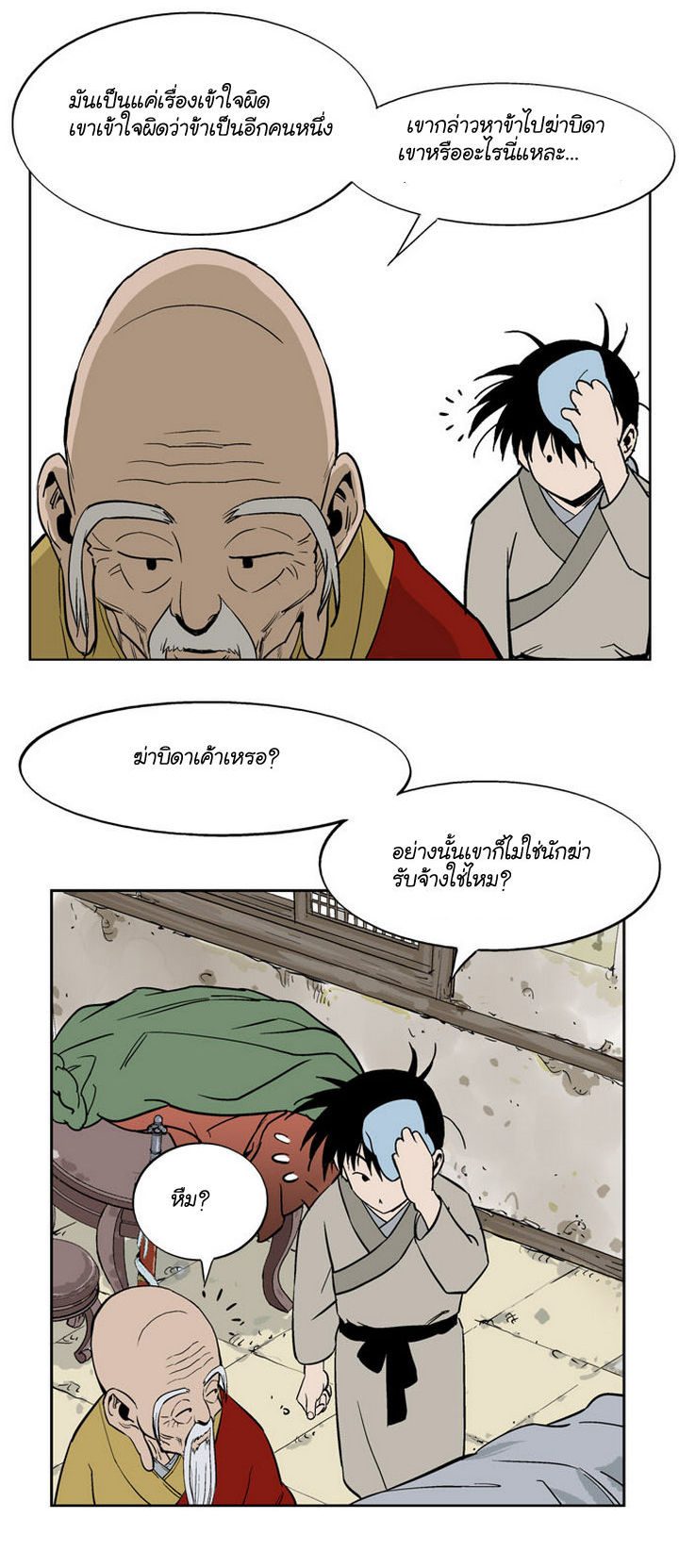 à¸­à¹ˆà¸²à¸™à¸¡à¸±à¸‡à¸‡à¸° à¸­à¹ˆà¸²à¸™à¸à¸²à¸£à¹Œà¸•à¸¹à¸™