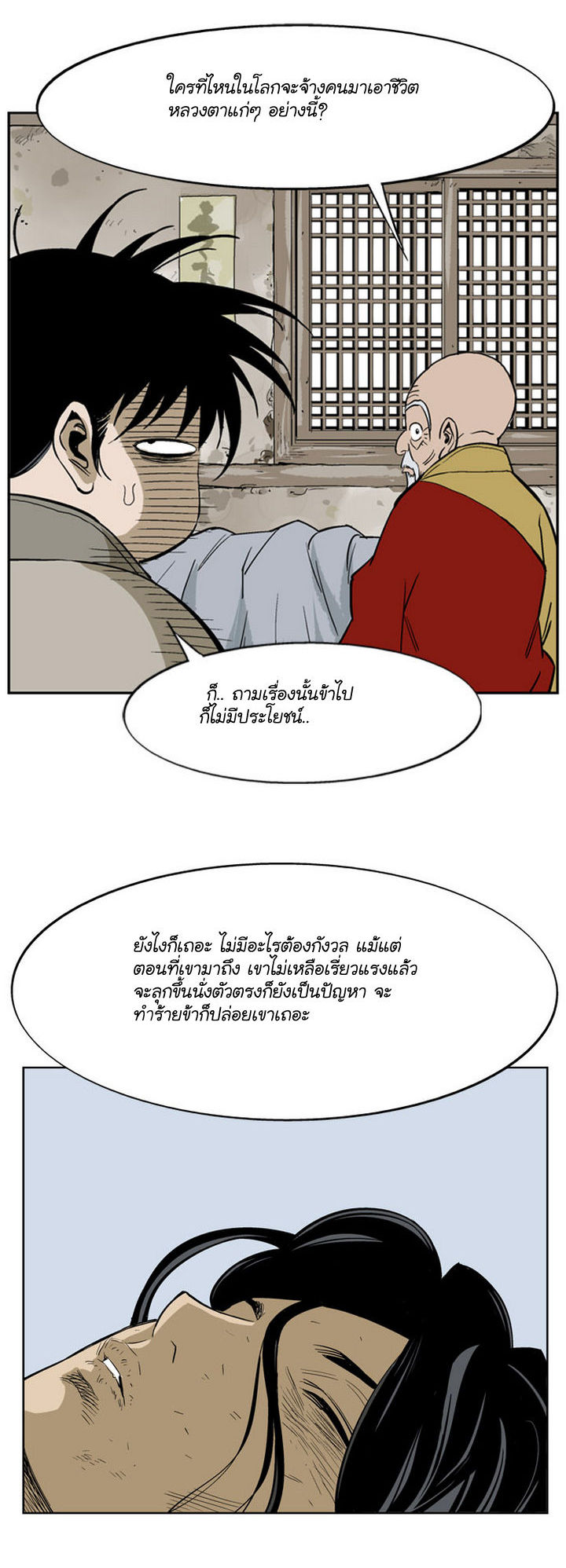 à¸­à¹ˆà¸²à¸™à¸¡à¸±à¸‡à¸‡à¸° à¸­à¹ˆà¸²à¸™à¸à¸²à¸£à¹Œà¸•à¸¹à¸™