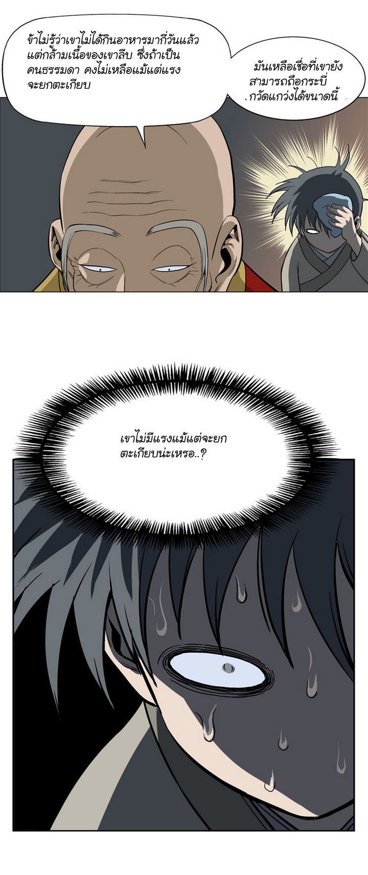 à¸­à¹ˆà¸²à¸™à¸¡à¸±à¸‡à¸‡à¸° à¸­à¹ˆà¸²à¸™à¸à¸²à¸£à¹Œà¸•à¸¹à¸™