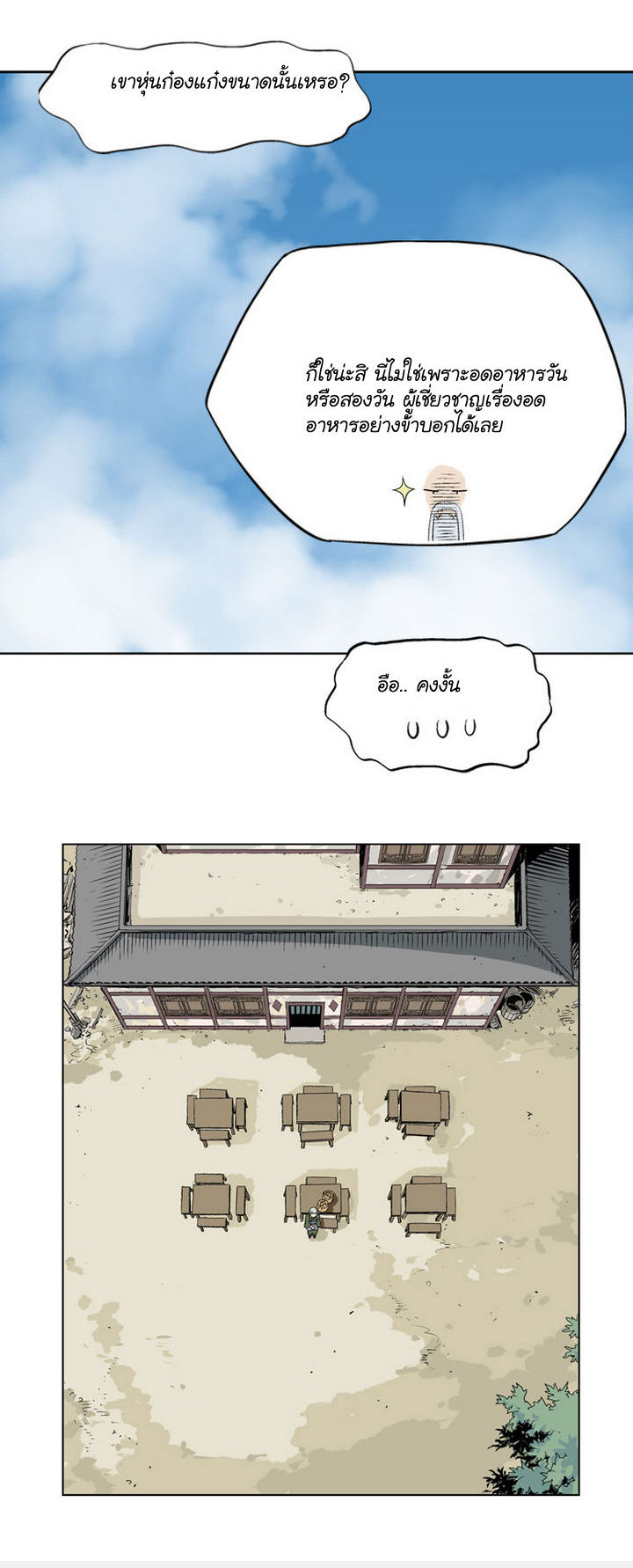 à¸­à¹ˆà¸²à¸™à¸¡à¸±à¸‡à¸‡à¸° à¸­à¹ˆà¸²à¸™à¸à¸²à¸£à¹Œà¸•à¸¹à¸™