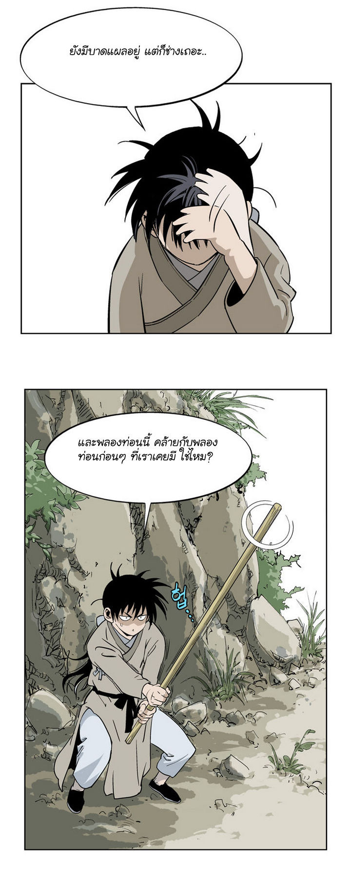 à¸­à¹ˆà¸²à¸™à¸¡à¸±à¸‡à¸‡à¸° à¸­à¹ˆà¸²à¸™à¸à¸²à¸£à¹Œà¸•à¸¹à¸™