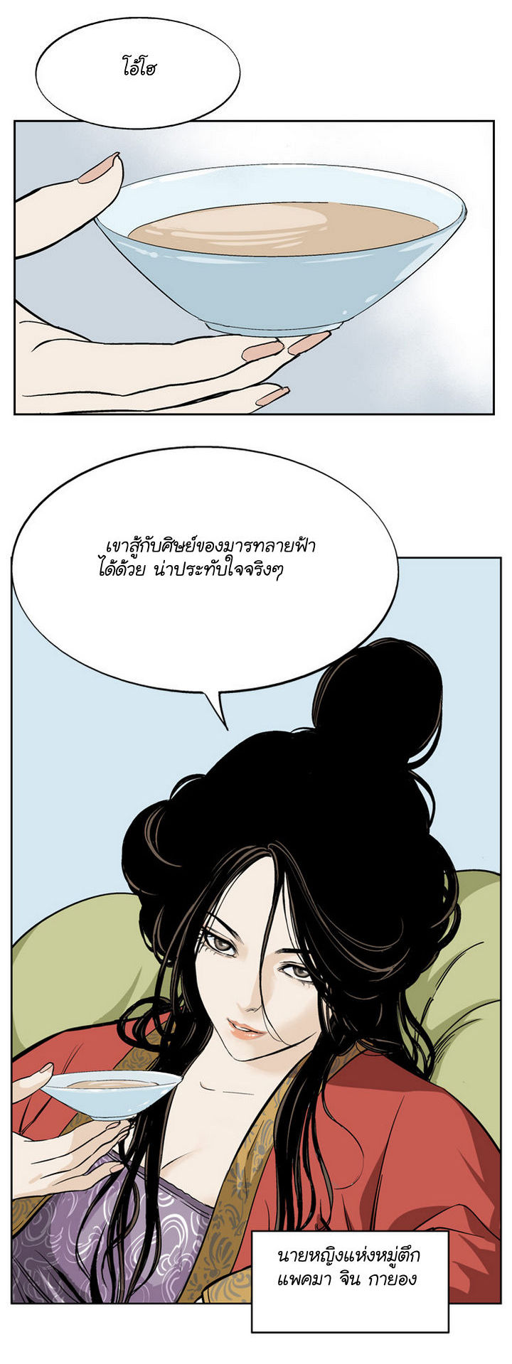 à¸­à¹ˆà¸²à¸™à¸¡à¸±à¸‡à¸‡à¸° à¸­à¹ˆà¸²à¸™à¸à¸²à¸£à¹Œà¸•à¸¹à¸™