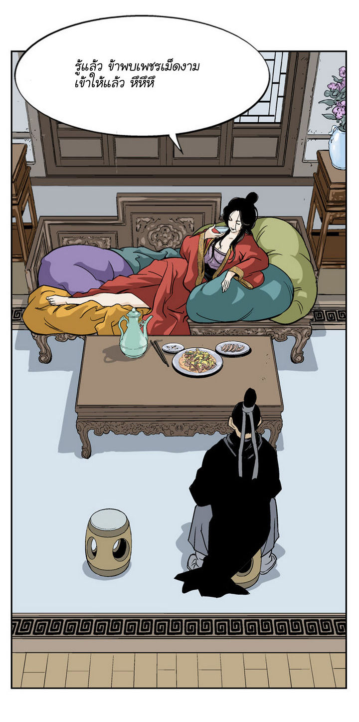 à¸­à¹ˆà¸²à¸™à¸¡à¸±à¸‡à¸‡à¸° à¸­à¹ˆà¸²à¸™à¸à¸²à¸£à¹Œà¸•à¸¹à¸™