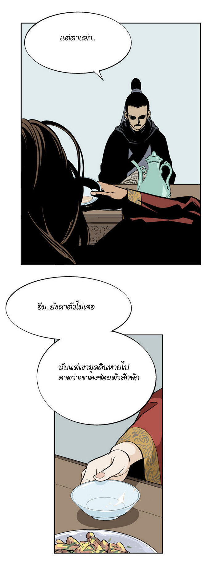 à¸­à¹ˆà¸²à¸™à¸¡à¸±à¸‡à¸‡à¸° à¸­à¹ˆà¸²à¸™à¸à¸²à¸£à¹Œà¸•à¸¹à¸™