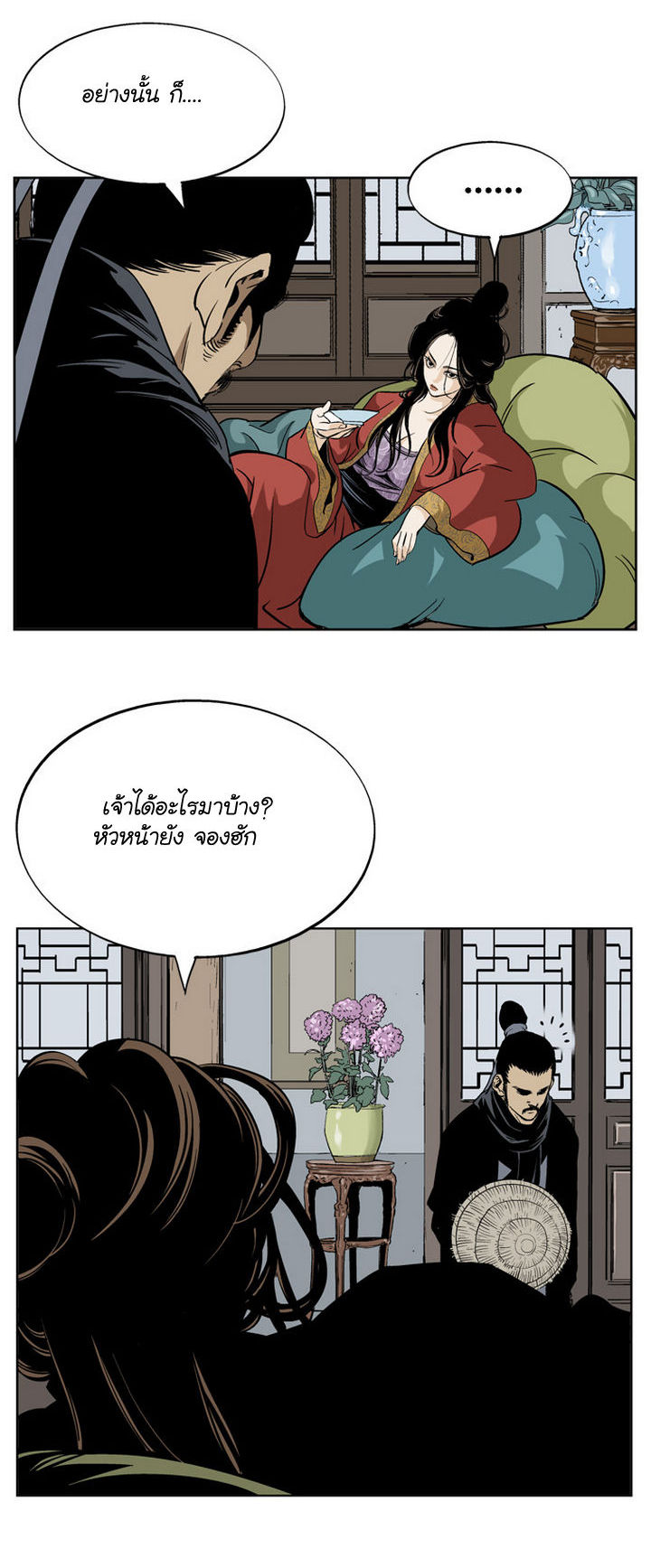 à¸­à¹ˆà¸²à¸™à¸¡à¸±à¸‡à¸‡à¸° à¸­à¹ˆà¸²à¸™à¸à¸²à¸£à¹Œà¸•à¸¹à¸™