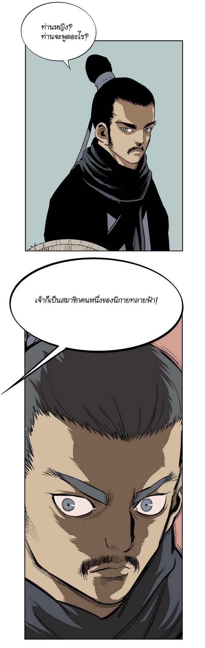 à¸­à¹ˆà¸²à¸™à¸¡à¸±à¸‡à¸‡à¸° à¸­à¹ˆà¸²à¸™à¸à¸²à¸£à¹Œà¸•à¸¹à¸™