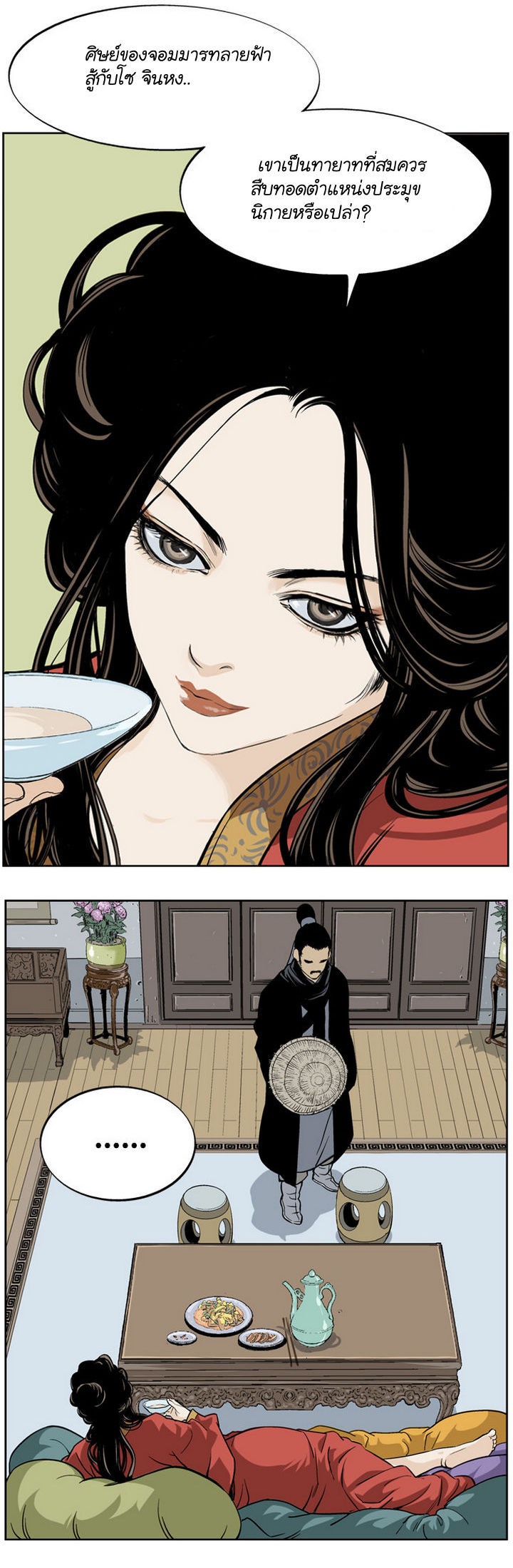 à¸­à¹ˆà¸²à¸™à¸¡à¸±à¸‡à¸‡à¸° à¸­à¹ˆà¸²à¸™à¸à¸²à¸£à¹Œà¸•à¸¹à¸™