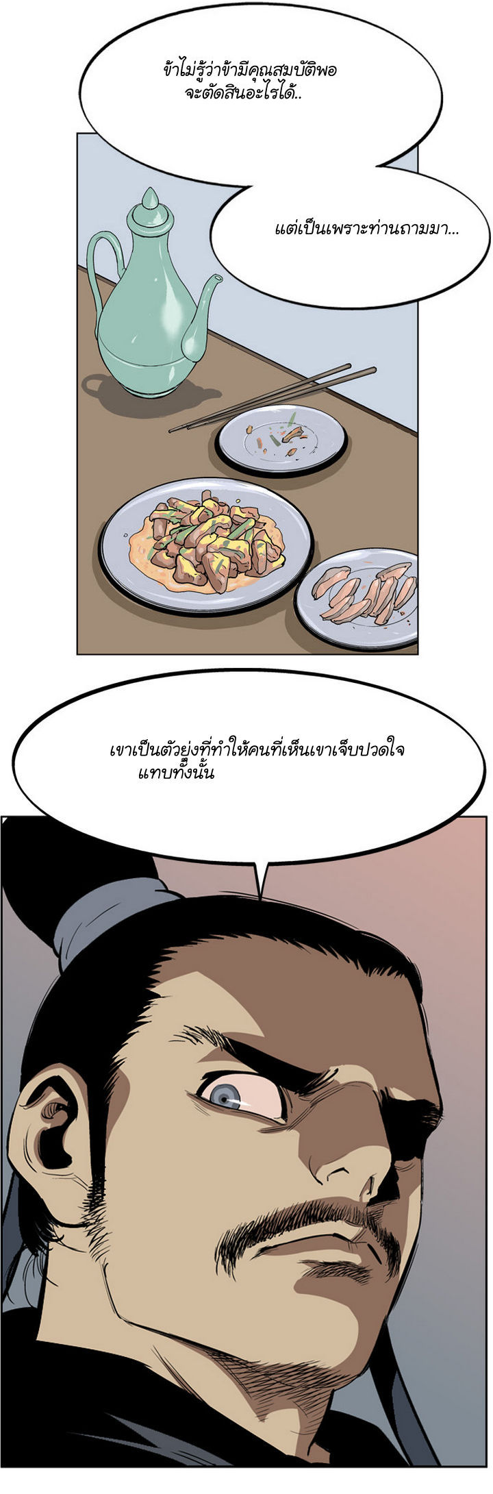 à¸­à¹ˆà¸²à¸™à¸¡à¸±à¸‡à¸‡à¸° à¸­à¹ˆà¸²à¸™à¸à¸²à¸£à¹Œà¸•à¸¹à¸™