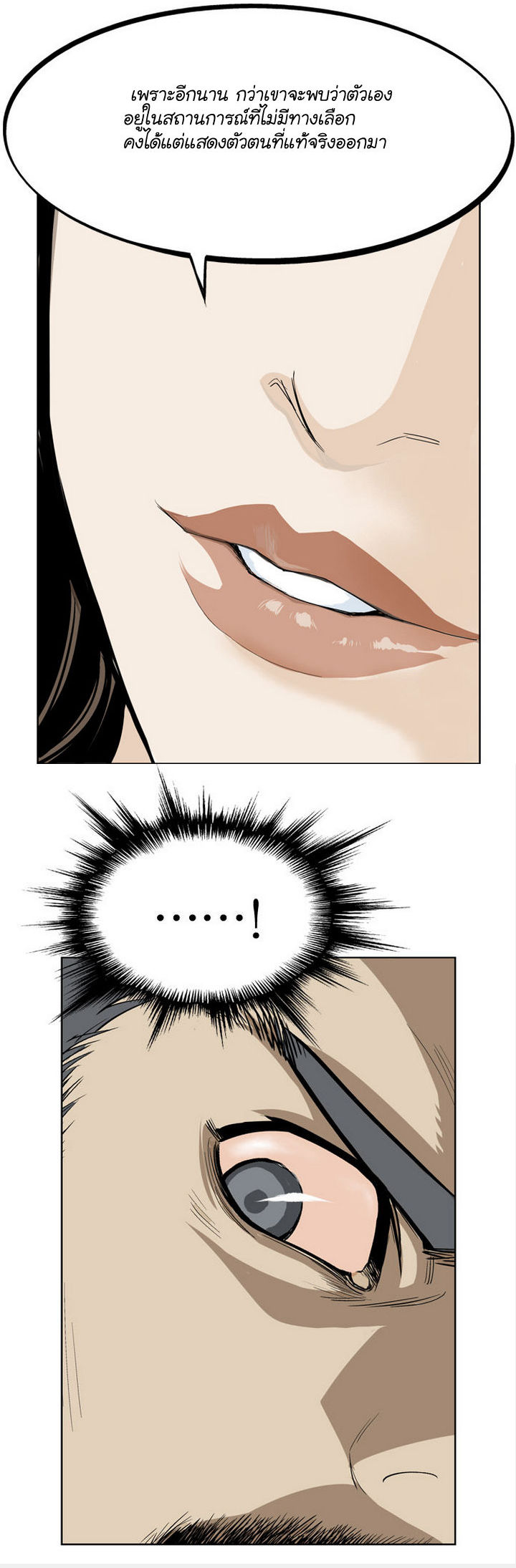 à¸­à¹ˆà¸²à¸™à¸¡à¸±à¸‡à¸‡à¸° à¸­à¹ˆà¸²à¸™à¸à¸²à¸£à¹Œà¸•à¸¹à¸™