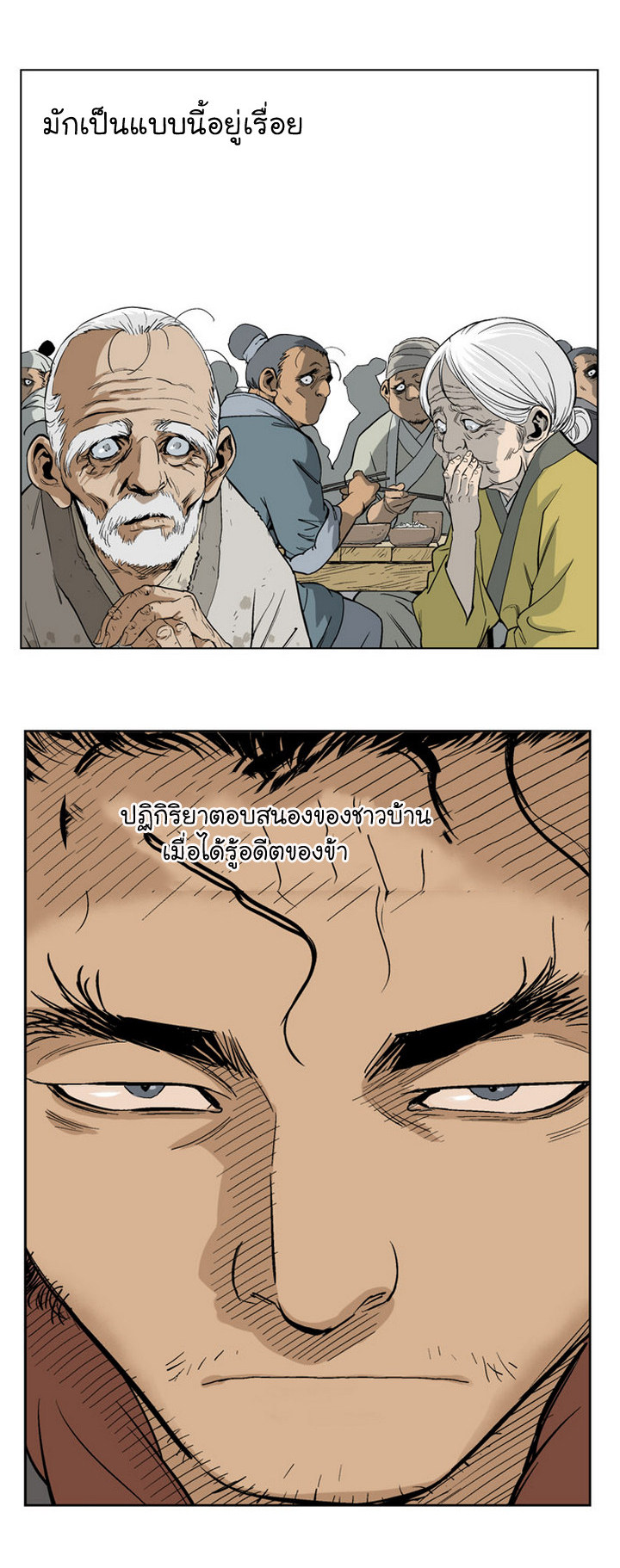 à¸­à¹ˆà¸²à¸™à¸¡à¸±à¸‡à¸‡à¸° à¸­à¹ˆà¸²à¸™à¸à¸²à¸£à¹Œà¸•à¸¹à¸™
