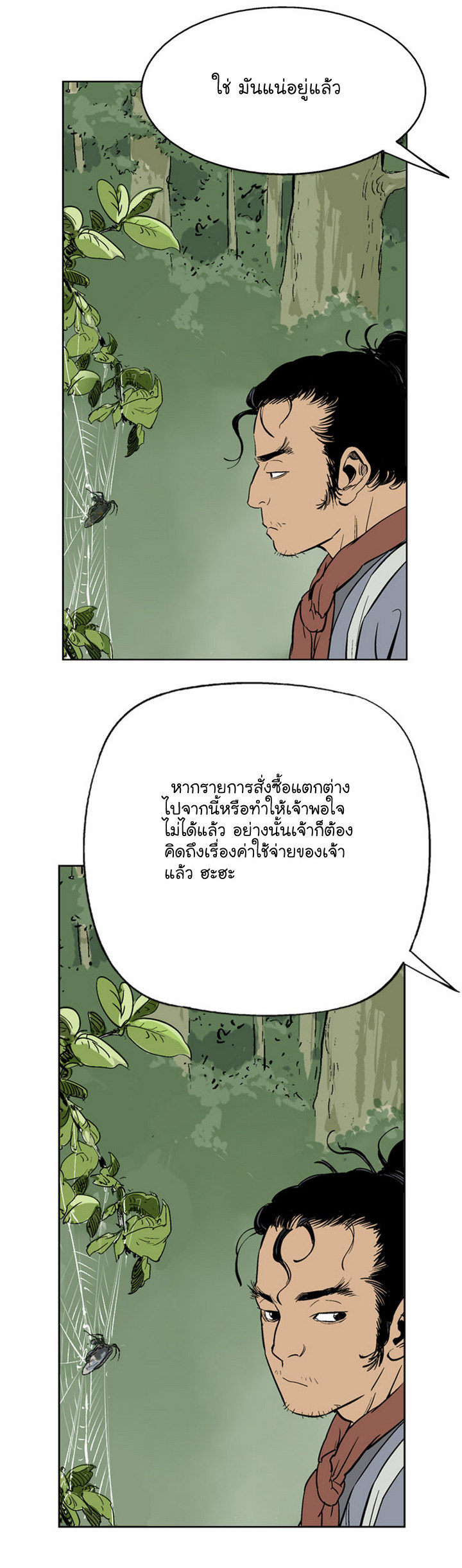à¸­à¹ˆà¸²à¸™à¸¡à¸±à¸‡à¸‡à¸° à¸­à¹ˆà¸²à¸™à¸à¸²à¸£à¹Œà¸•à¸¹à¸™