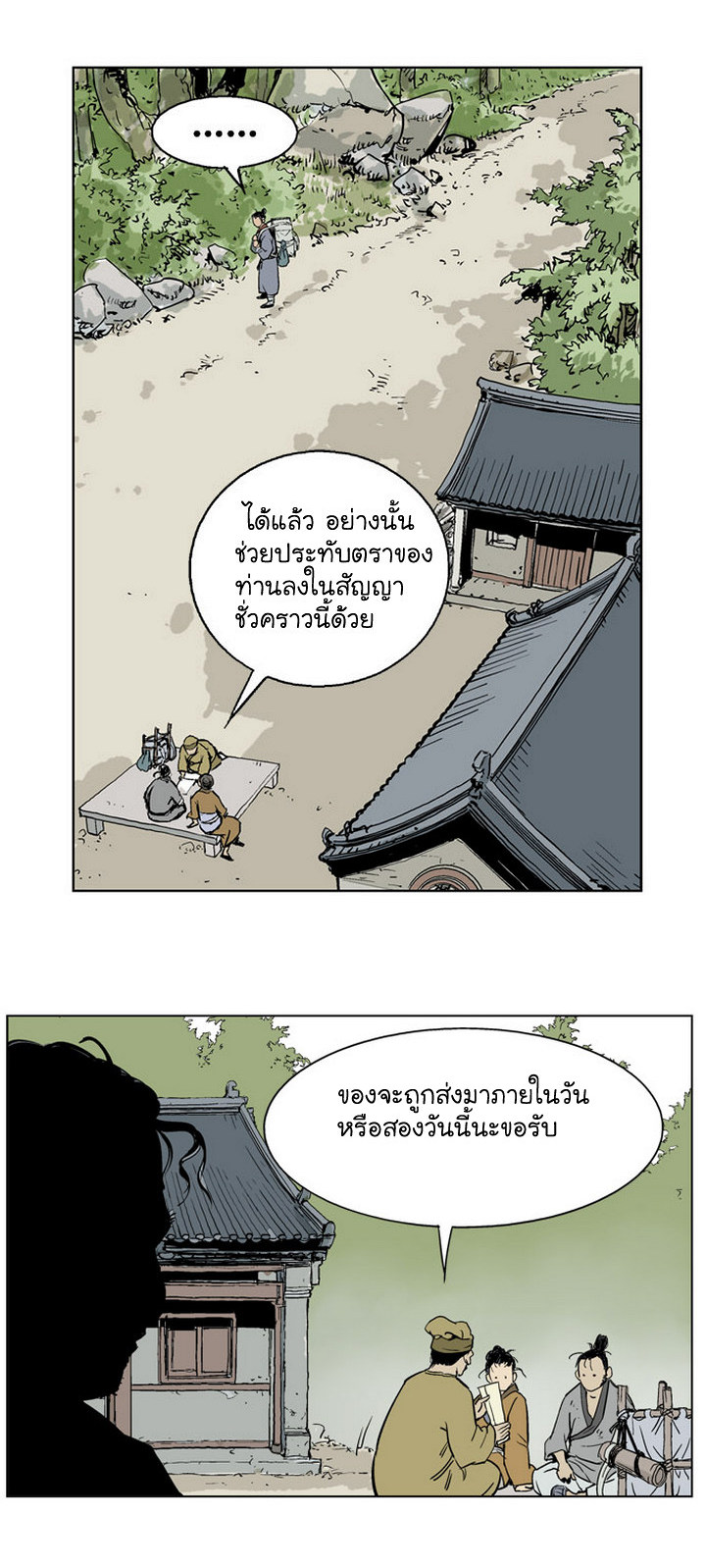 à¸­à¹ˆà¸²à¸™à¸¡à¸±à¸‡à¸‡à¸° à¸­à¹ˆà¸²à¸™à¸à¸²à¸£à¹Œà¸•à¸¹à¸™