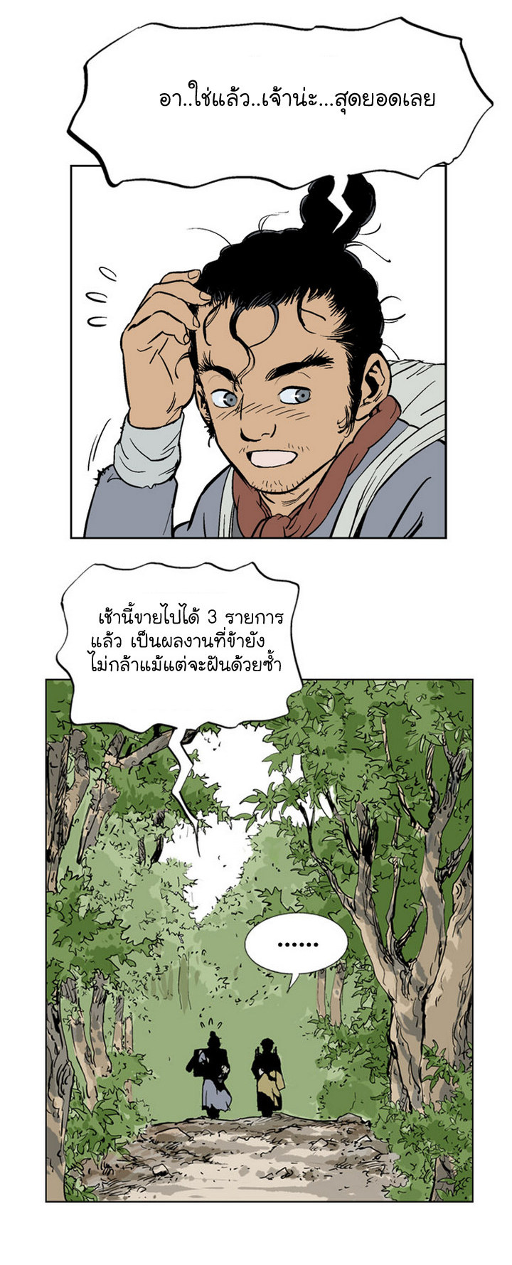 à¸­à¹ˆà¸²à¸™à¸¡à¸±à¸‡à¸‡à¸° à¸­à¹ˆà¸²à¸™à¸à¸²à¸£à¹Œà¸•à¸¹à¸™