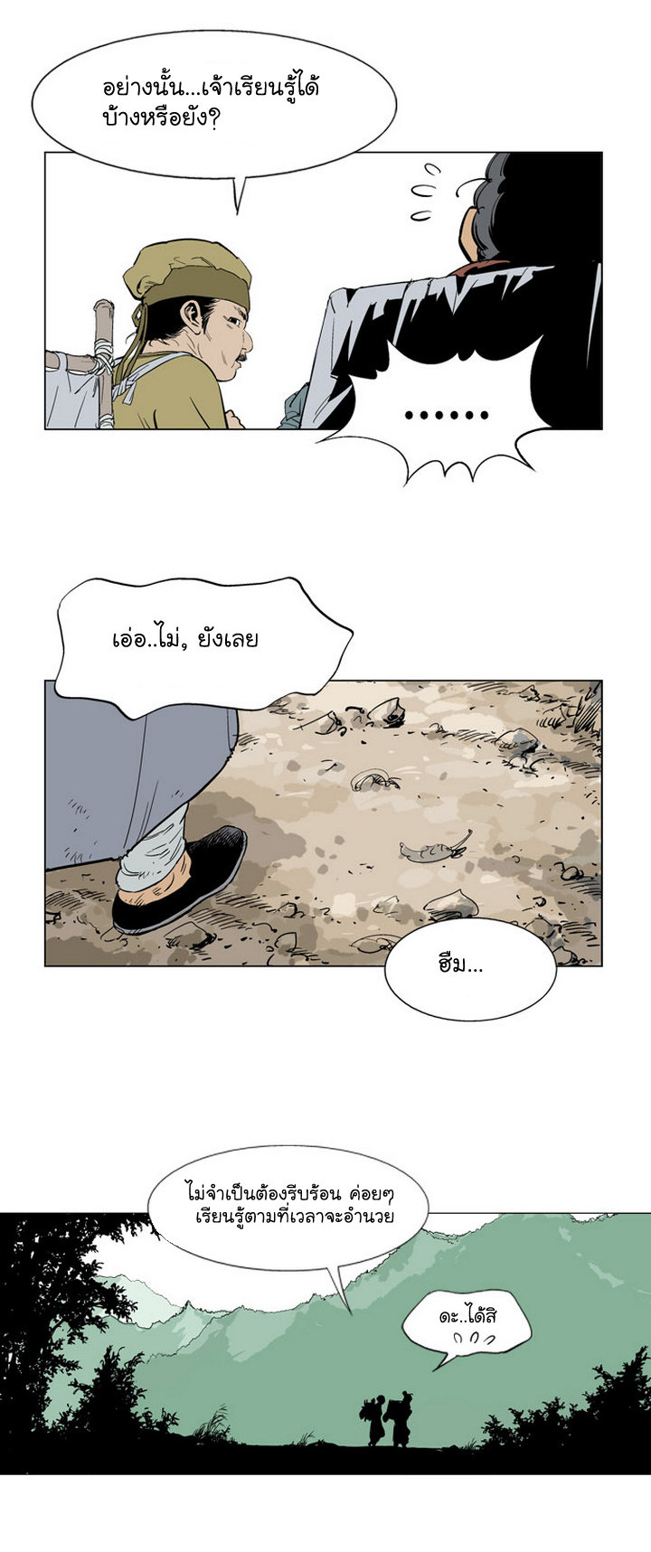 à¸­à¹ˆà¸²à¸™à¸¡à¸±à¸‡à¸‡à¸° à¸­à¹ˆà¸²à¸™à¸à¸²à¸£à¹Œà¸•à¸¹à¸™