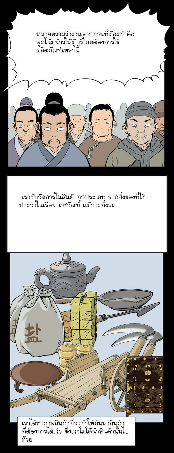à¸­à¹ˆà¸²à¸™à¸¡à¸±à¸‡à¸‡à¸° à¸­à¹ˆà¸²à¸™à¸à¸²à¸£à¹Œà¸•à¸¹à¸™