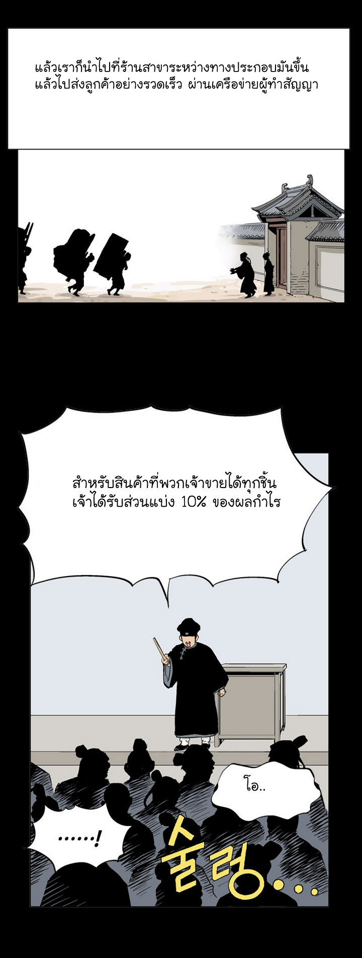 à¸­à¹ˆà¸²à¸™à¸¡à¸±à¸‡à¸‡à¸° à¸­à¹ˆà¸²à¸™à¸à¸²à¸£à¹Œà¸•à¸¹à¸™