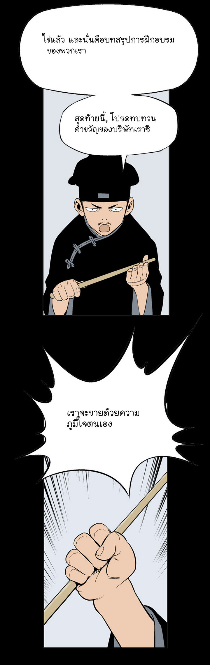 à¸­à¹ˆà¸²à¸™à¸¡à¸±à¸‡à¸‡à¸° à¸­à¹ˆà¸²à¸™à¸à¸²à¸£à¹Œà¸•à¸¹à¸™