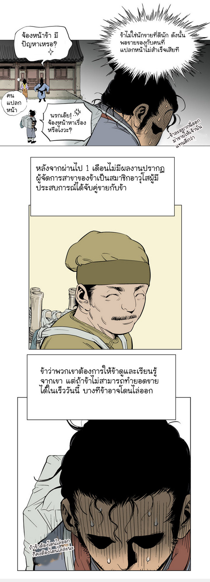 à¸­à¹ˆà¸²à¸™à¸¡à¸±à¸‡à¸‡à¸° à¸­à¹ˆà¸²à¸™à¸à¸²à¸£à¹Œà¸•à¸¹à¸™